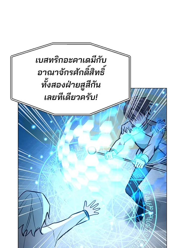 The Academy Is Doomed Chap 78 - Next Chap 79