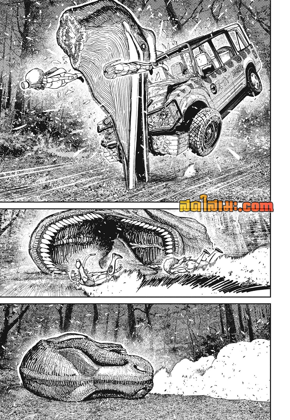 DANDADAN Chap 249 - Next Chap 250