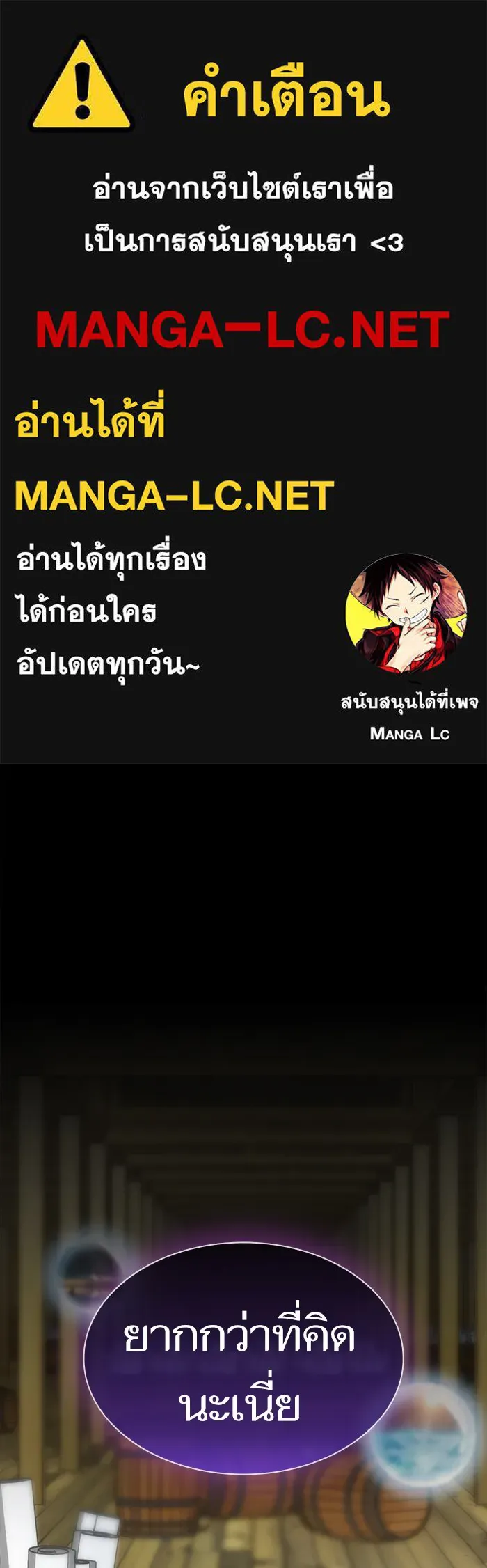 The Tutorial Tower of the Advanced Player – ผู้เล่นขั้นเทพแห่งหอคอยฝึกสอน Chap 104 - Next Chap 105