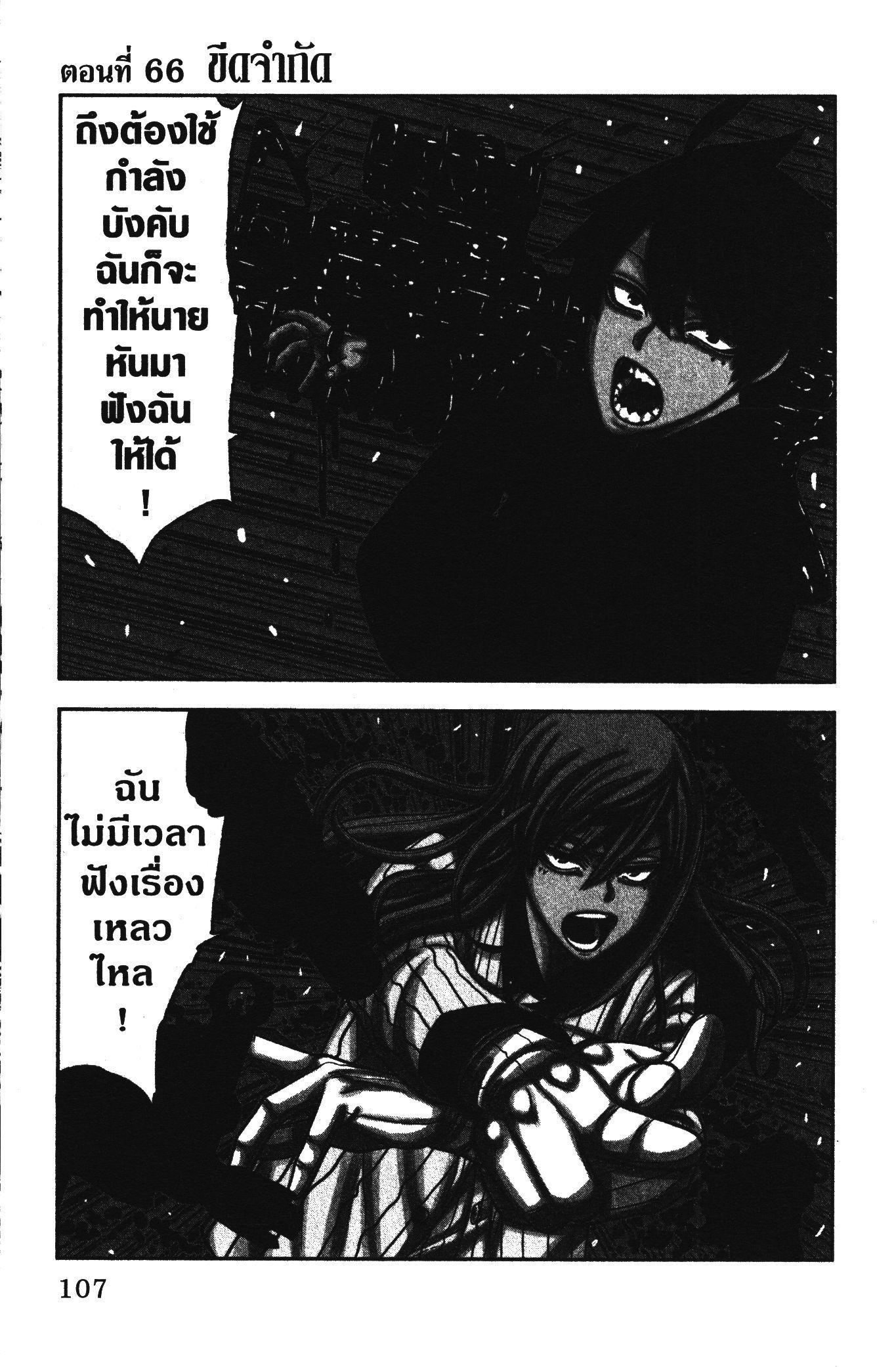 Tougen Anki Chap 66 - Next Chap 67