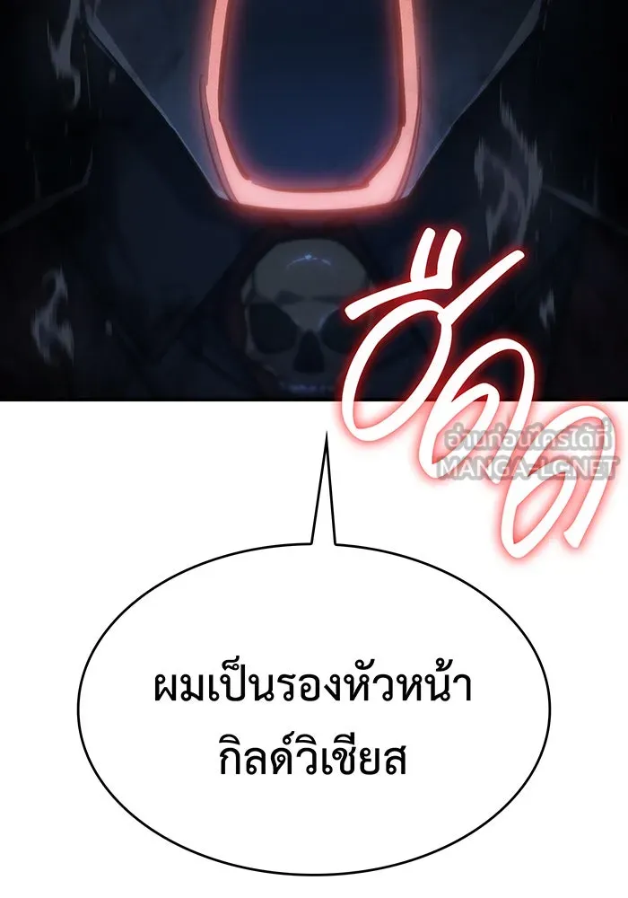 Regressing With the King’s Power – เกิดใหม่พร้อมพลังแห่งราชัน Chap 26 - Next Chap 27