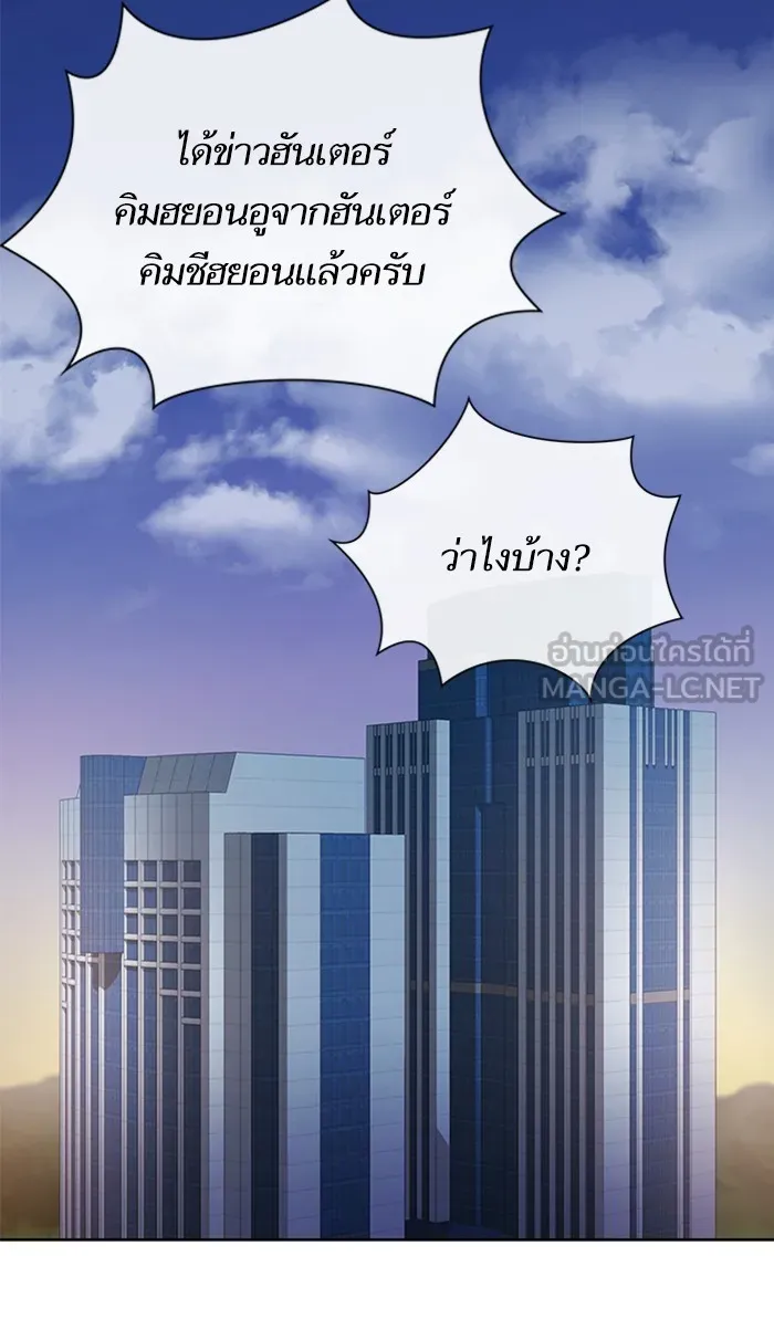 The Tutorial Tower of the Advanced Player – ผู้เล่นขั้นเทพแห่งหอคอยฝึกสอน Chap 86 - Next Chap 87