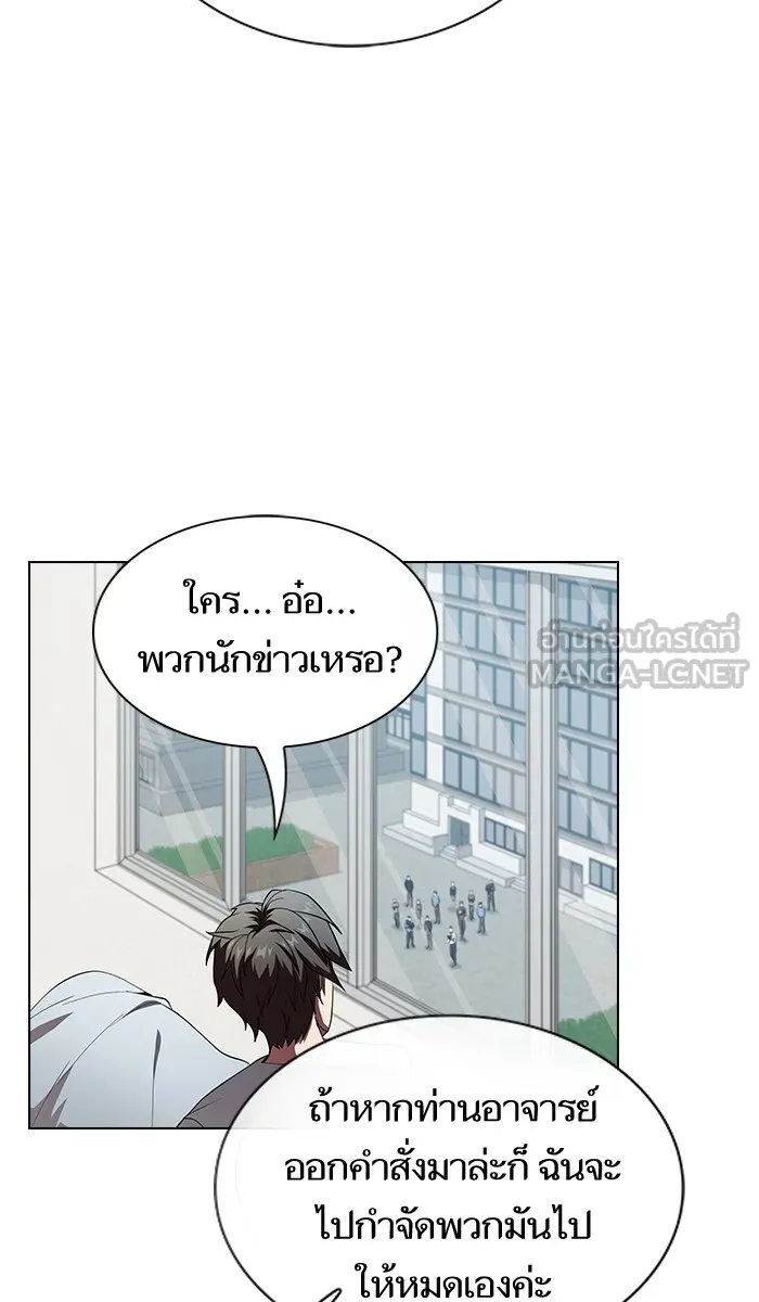 The Tutorial Tower of the Advanced Player – ผู้เล่นขั้นเทพแห่งหอคอยฝึกสอน Chap 61 - Next Chap 62