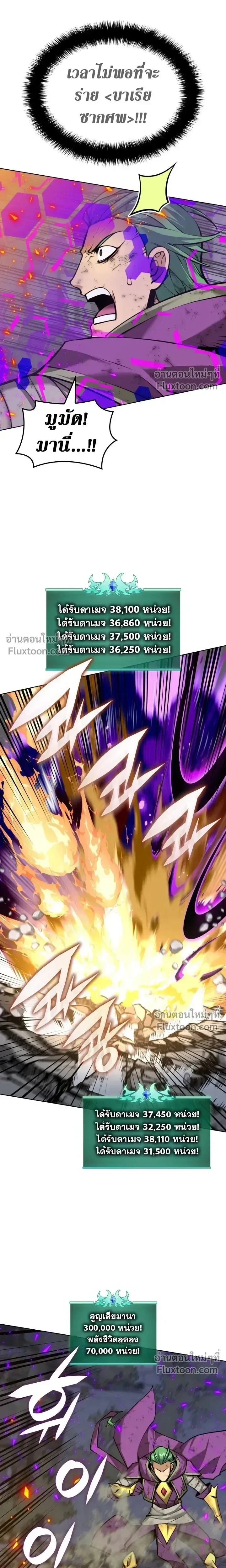 Overgeared Chap 319 - Next Chap 320