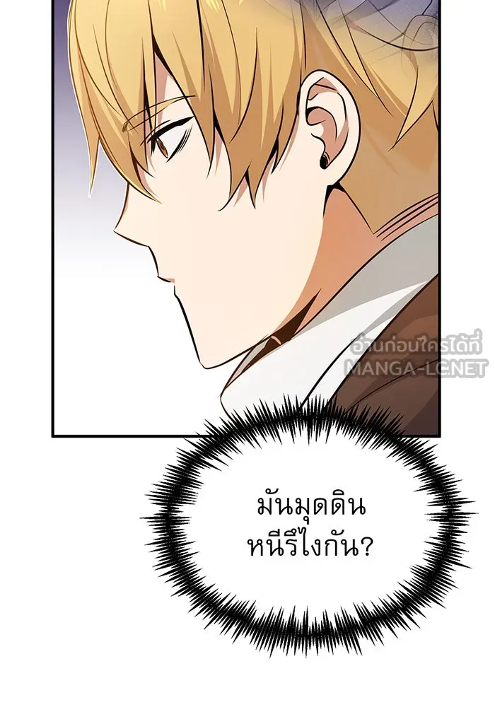 The Dark Magician Transmigrates After 66666 Years – จอมเวทเกิดใหม่ในรอบ 66666 ปี Chap 22 - Next Chap 23