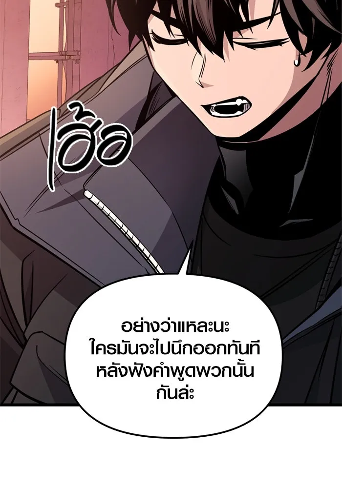 I Obtained a Mythic Item – พลิกชะตาคว้าไอเทมระดับเทพ Chap 111 - Next Chap 112