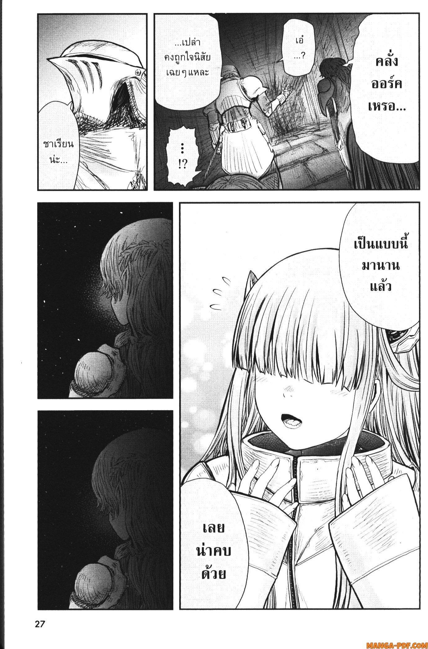 Isekai Ojisan Chap 44 - Next Chap 45