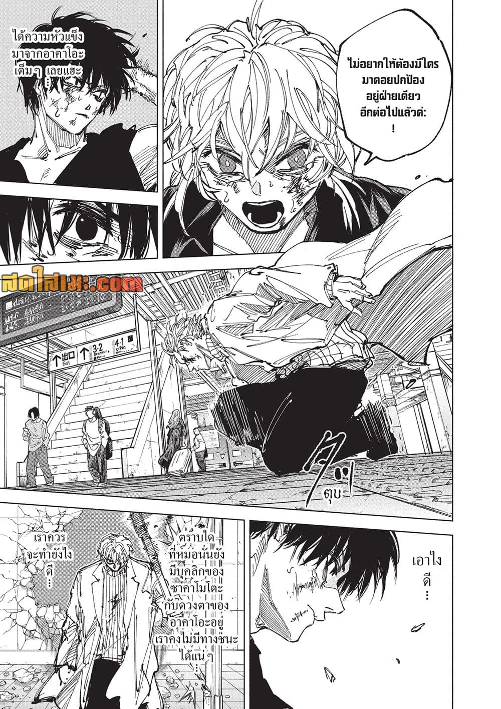 Sakamoto Days Chap 274 - Next Chap 275
