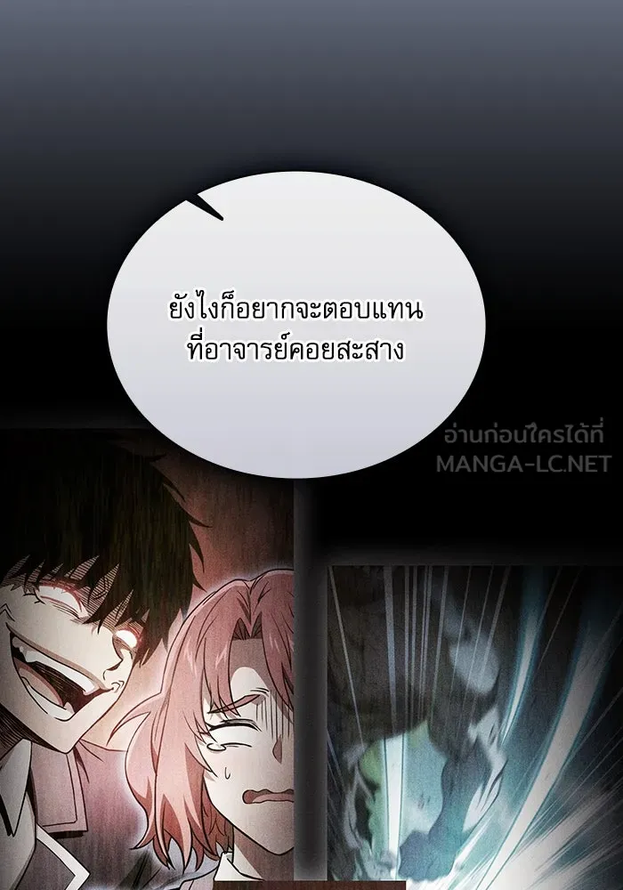 Academy’s Genius Swordmaster – นักดาบอัจฉริยะจากอะคาเดมี Chap 75 - Next Chap 76