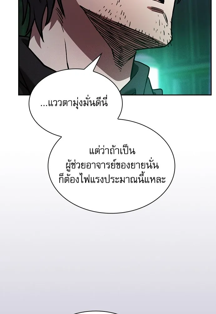 Academy’s Genius Swordmaster – นักดาบอัจฉริยะจากอะคาเดมี Chap 74 - Next Chap 75