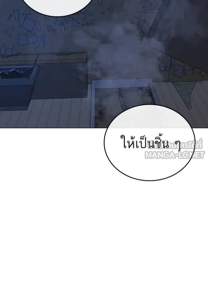 Reality Quest Chap 152 - Next Chap 153