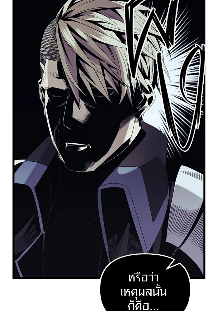 I Obtained a Mythic Item – พลิกชะตาคว้าไอเทมระดับเทพ Chap 95 - Next Chap 96