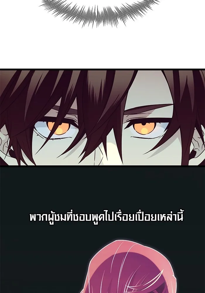 I Obtained a Mythic Item – พลิกชะตาคว้าไอเทมระดับเทพ Chap 70 - Next Chap 71