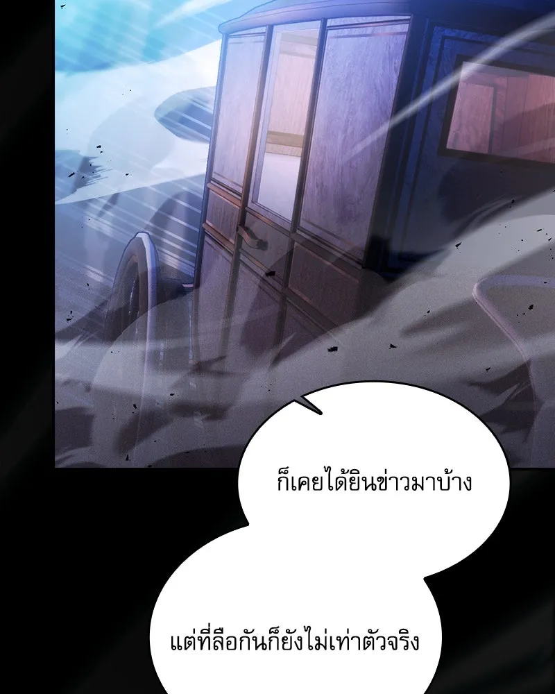 Academy’s Genius Swordmaster – นักดาบอัจฉริยะจากอะคาเดมี Chap 70 - Next Chap 71