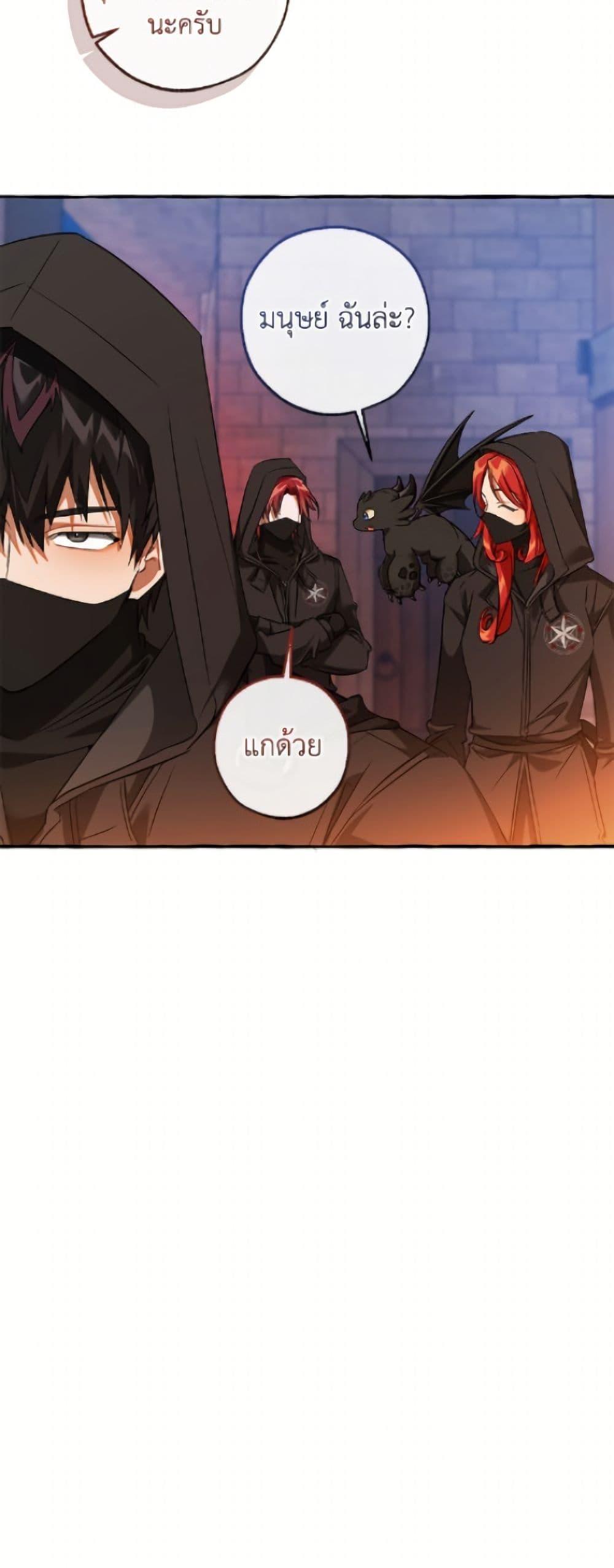 Trash of the Count’s Family Chap 161 - Next Chap 162