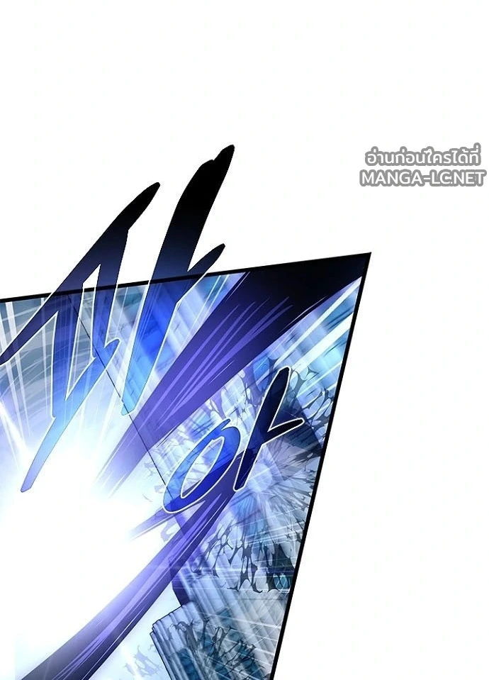 Villain To Kill Chap 233 - Next Chap 234