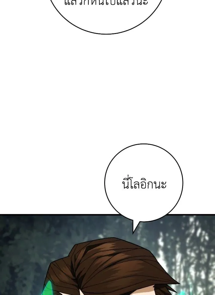 The Hero Returns Chap 96 - Next Chap 97