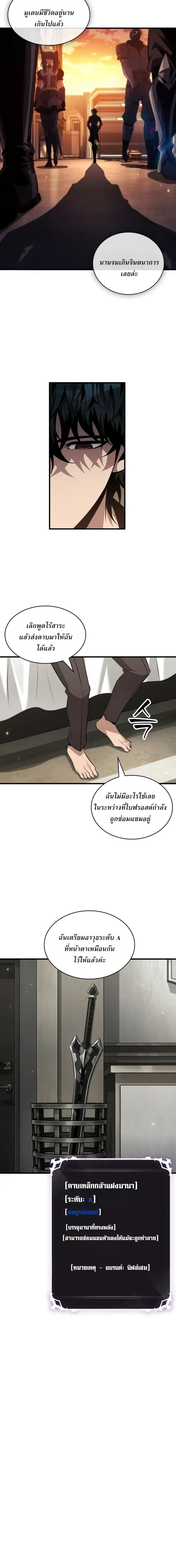 Pick Me Up, Infinite Gacha Chap 200 - Next Chap 201