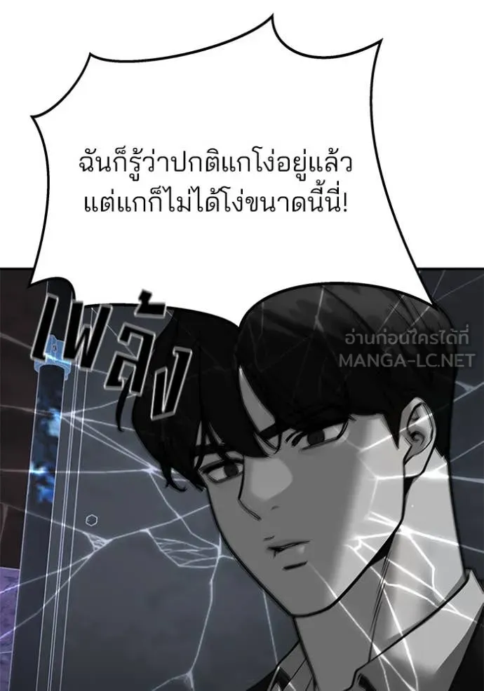 The Bully in Charge Chap 166 - Next Chap 167