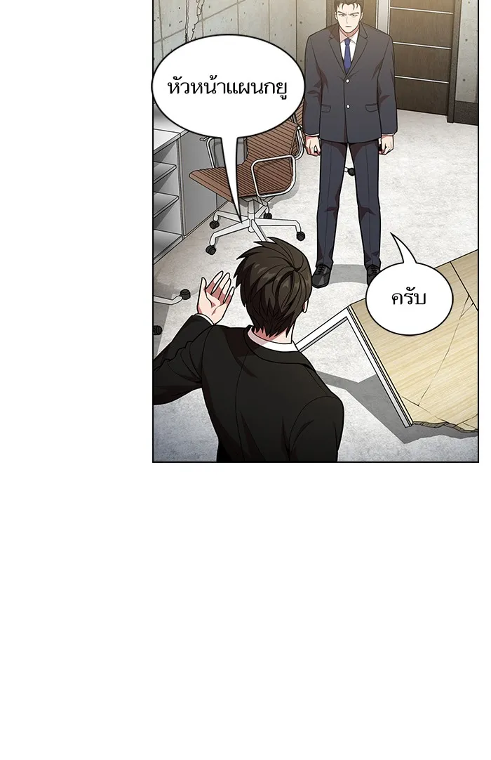 The Tutorial Tower of the Advanced Player – ผู้เล่นขั้นเทพแห่งหอคอยฝึกสอน Chap 19 - Next Chap 20