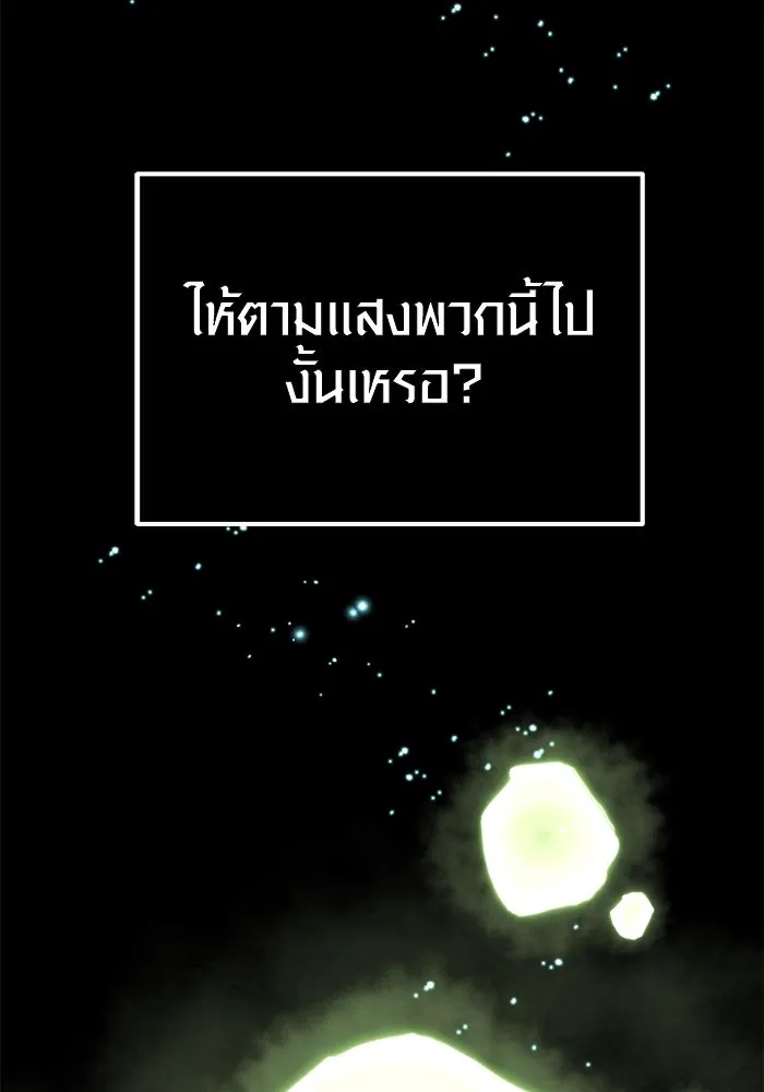 I Obtained a Mythic Item – พลิกชะตาคว้าไอเทมระดับเทพ Chap 1 - Next Chap 2