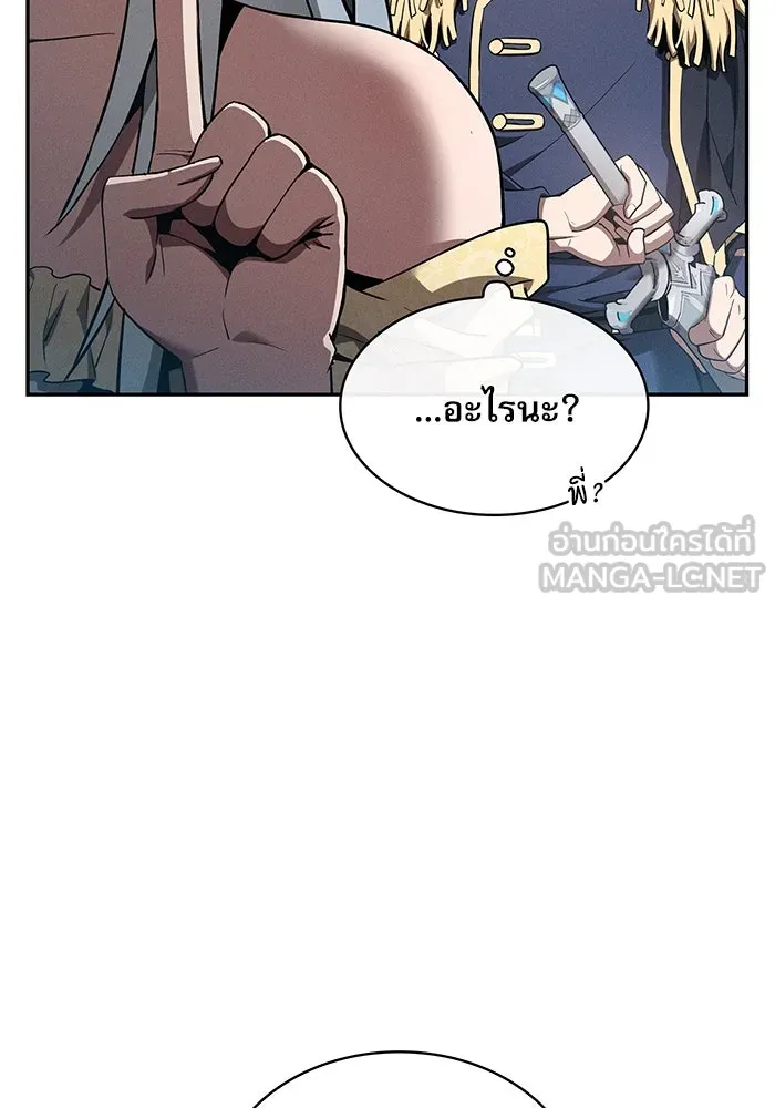 Academy’s Genius Swordmaster – นักดาบอัจฉริยะจากอะคาเดมี Chap 16 - Next Chap 17