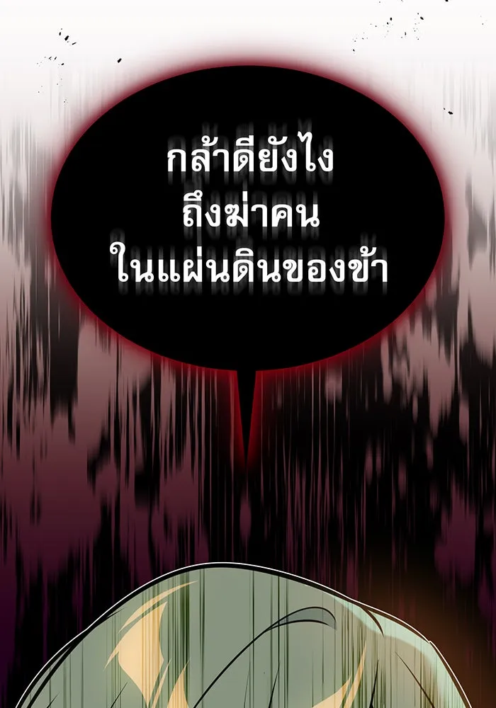 The Dark Magician Transmigrates After 66666 Years – จอมเวทเกิดใหม่ในรอบ 66666 ปี Chap 29 - Next Chap 30
