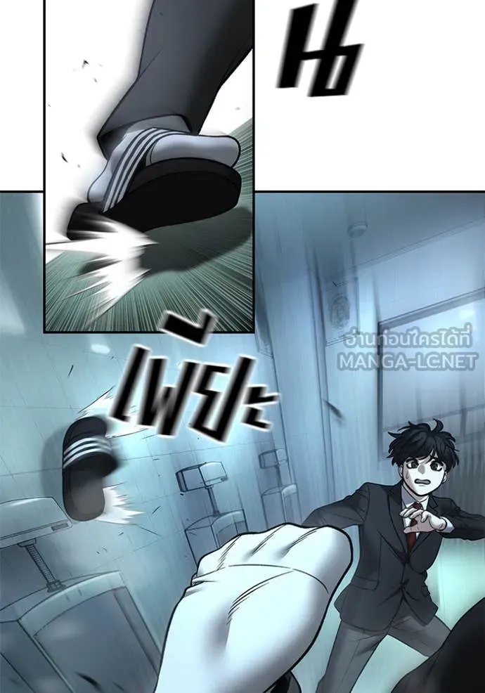 The Bully in Charge Chap 172 - Next Chap 173