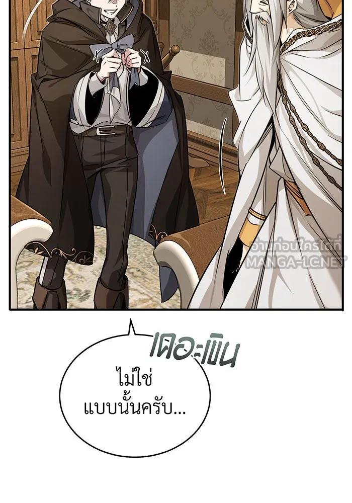 The Dark Magician Transmigrates After 66666 Years – จอมเวทเกิดใหม่ในรอบ 66666 ปี Chap 92 - Next Chap 93