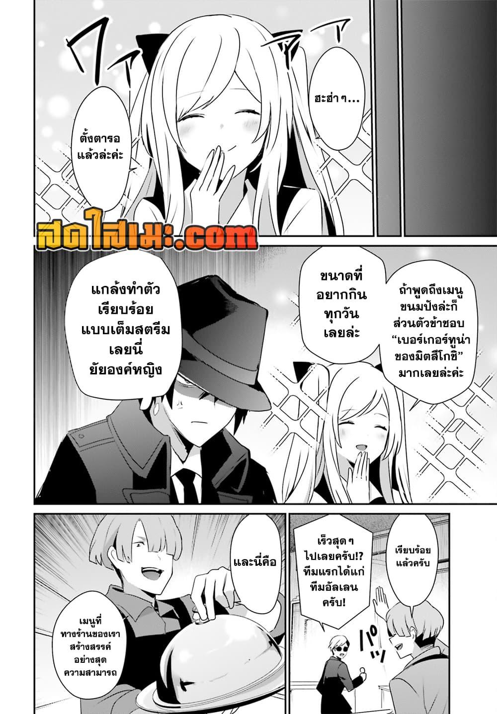 Kage no Jitsuryokusha ni Naritakute! อยากเป็นพลังในเงามืด Chap 77 - Next Chap 78