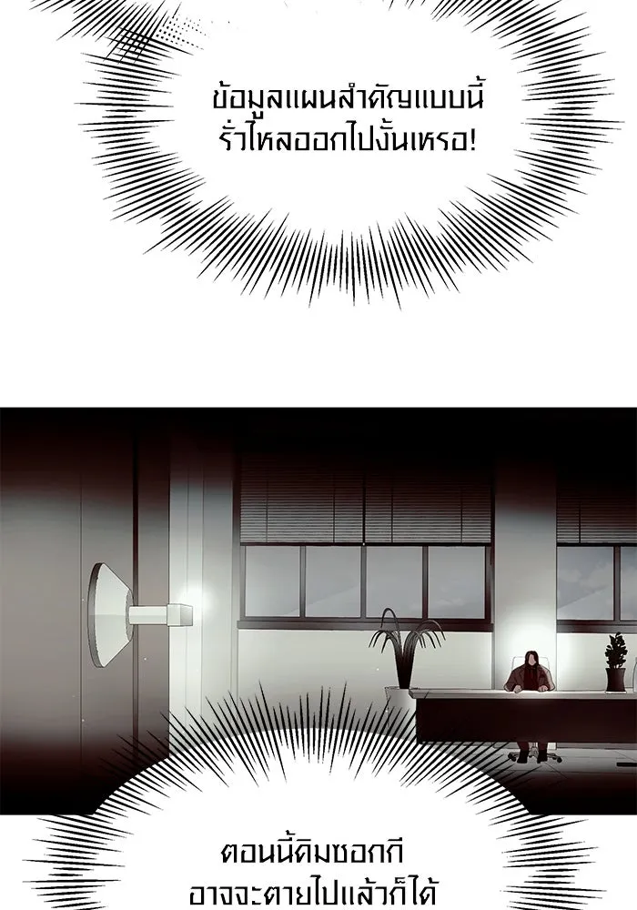 I Obtained a Mythic Item – พลิกชะตาคว้าไอเทมระดับเทพ Chap 65 - Next Chap 66
