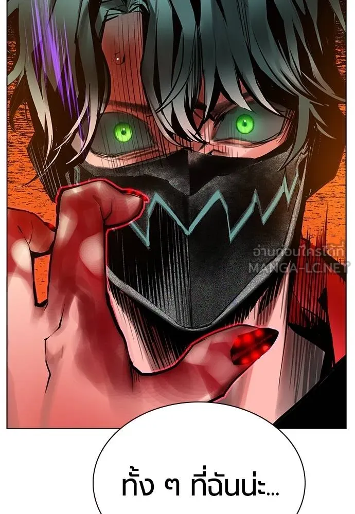 Jungle Juice Chap 143 - Next Chap 144