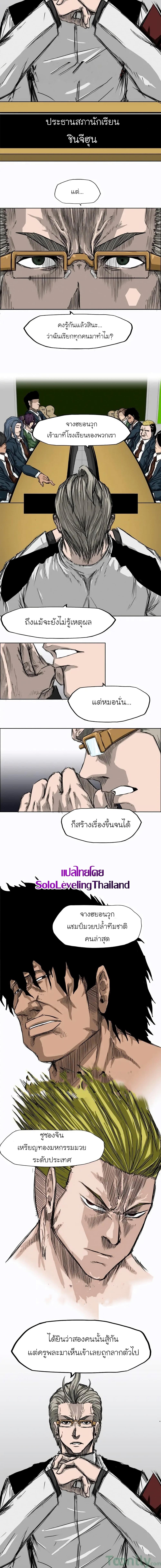 Boss in School Chap 7 - Next Chap 8