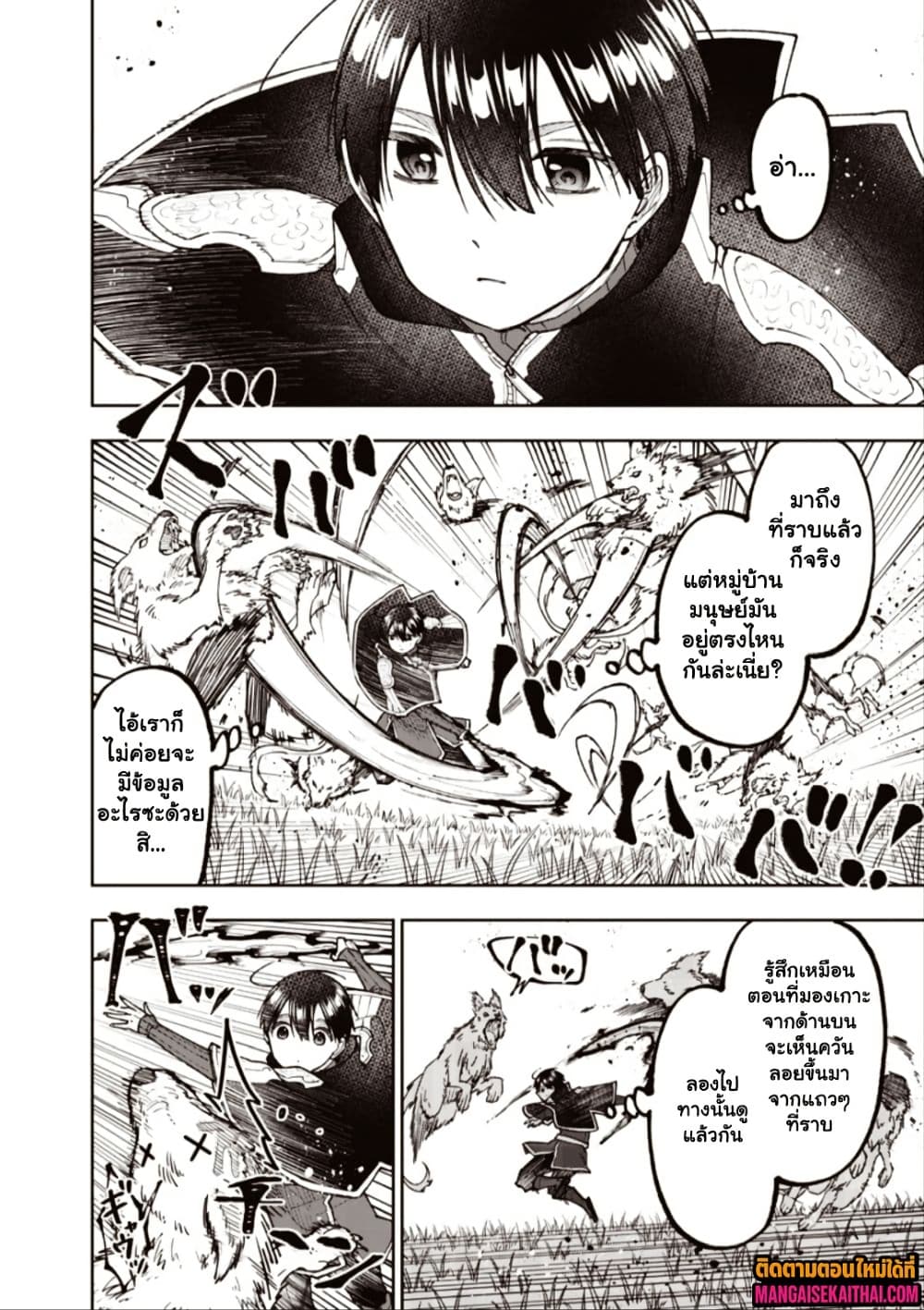 Messiah: Isekai o Sukutta Moto Yuusha ga Mamono no Afureru Genjitsu Sekai o Musou suru Chap 74.1 - Next Chap 75.1