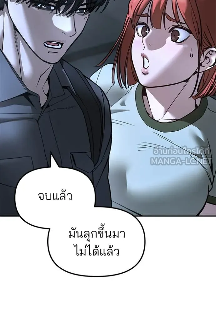 The Bully in Charge Chap 158 - Next Chap 159
