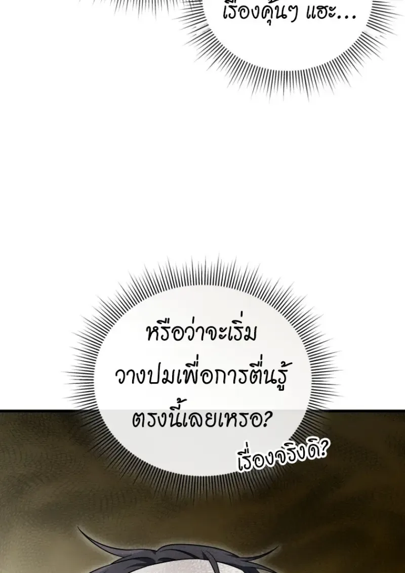 Player Who Returned 10,000 Years Later Chap 138 - Next Chap 139