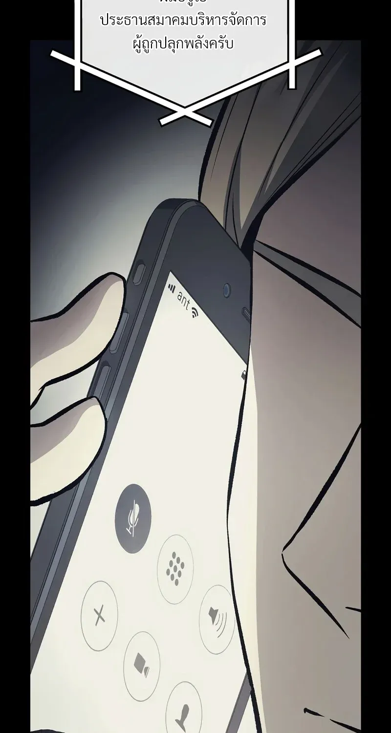 The Hero Returns Chap 132 - Next Chap 133