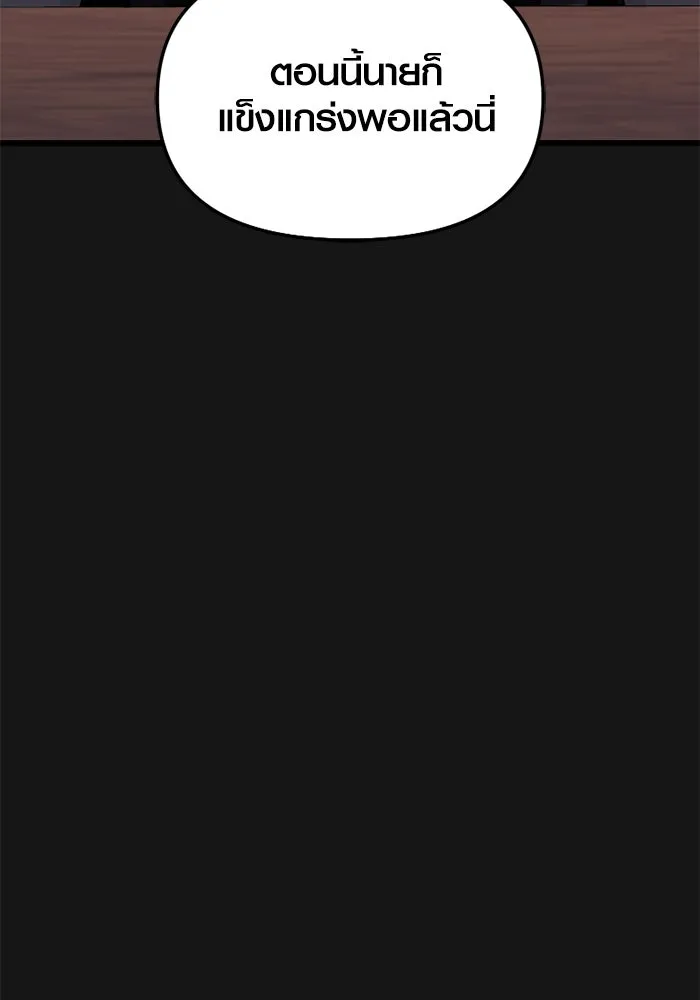 I Obtained a Mythic Item – พลิกชะตาคว้าไอเทมระดับเทพ Chap 116 - Next Chap 117