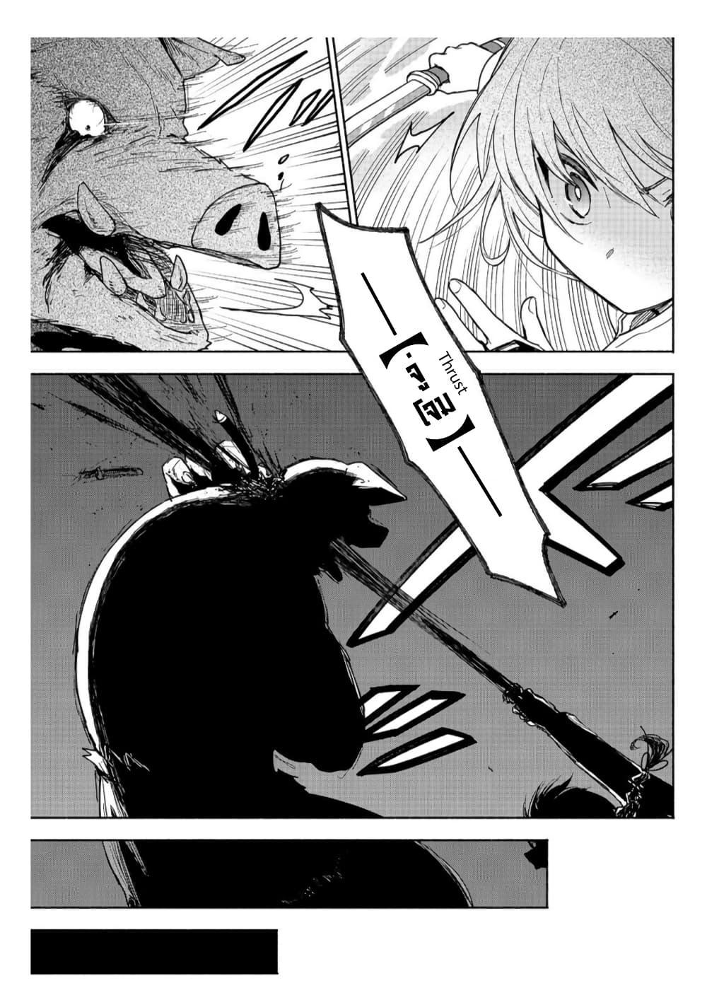 Otome Game no Heroine de Saikyou Survival @COMIC Chap 21 - Next Chap 22