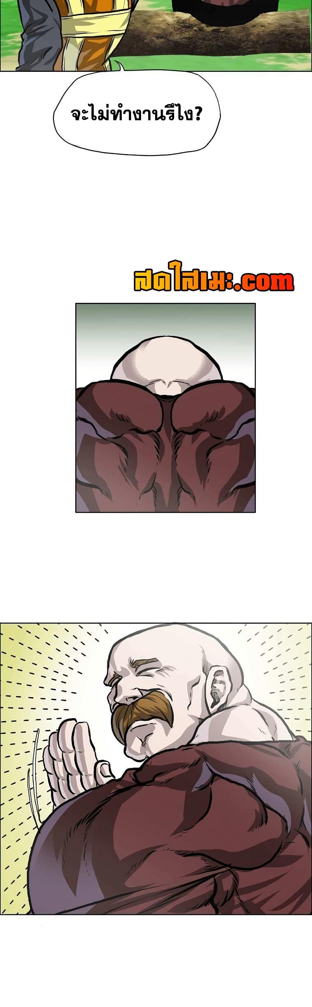 Boss in School Chap 138 - Next Chap 139