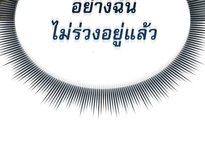 Academy’s Genius Swordmaster – นักดาบอัจฉริยะจากอะคาเดมี Chap 3 - Next Chap 4
