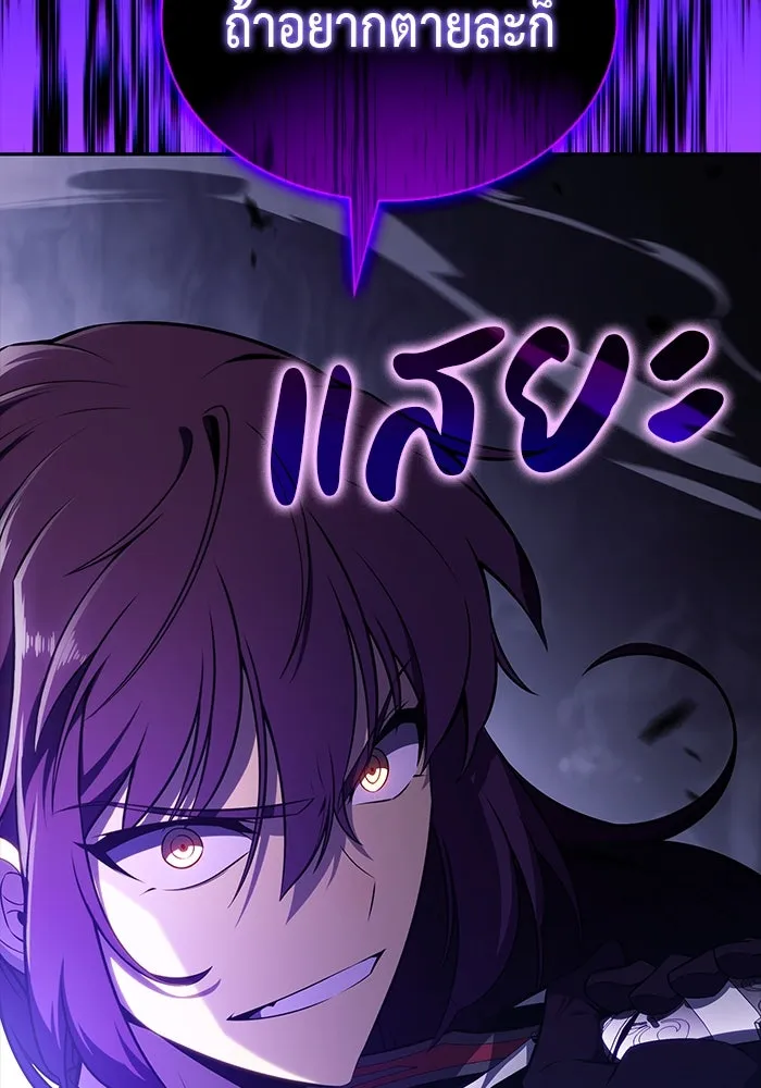 The Regressed Son of a Duke is an Assassin – ลูกชายคนเล็กของดยุกคือมือสังหาร Chap 61 - Next Chap 62