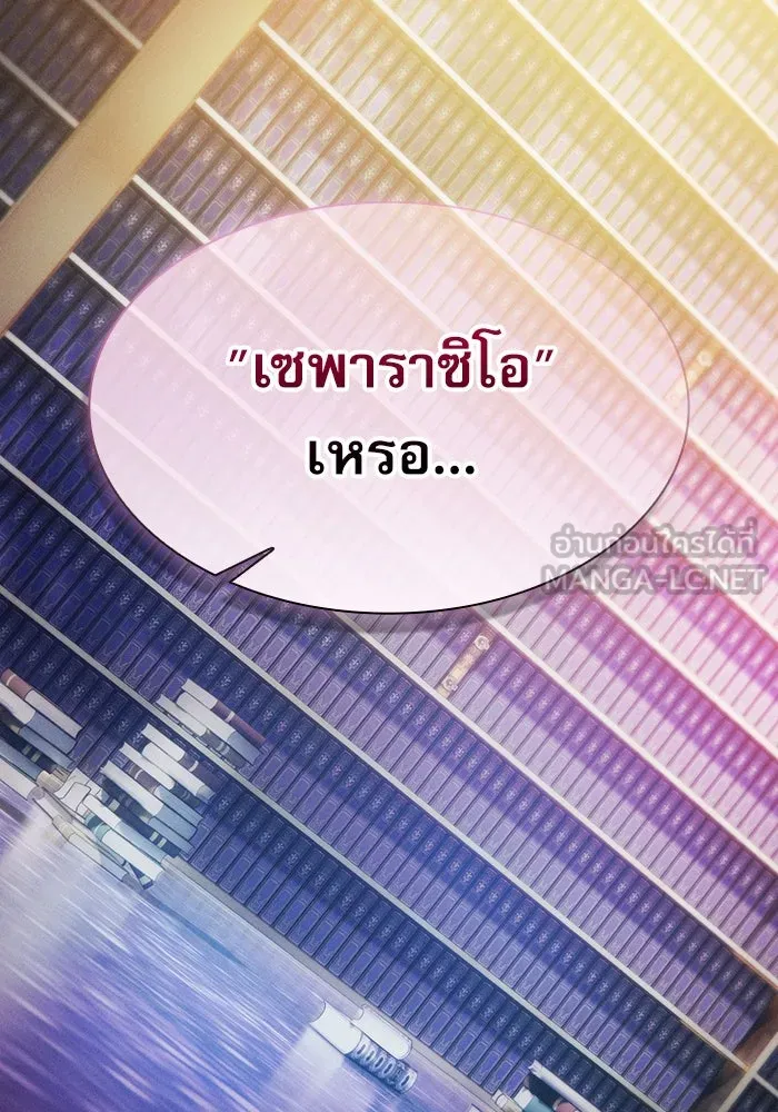 Academy’s Genius Swordmaster – นักดาบอัจฉริยะจากอะคาเดมี Chap 33 - Next Chap 34