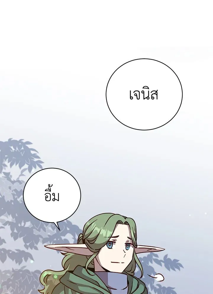 The Max Level Hero has Returned! Chap 181 - Next Chap 182