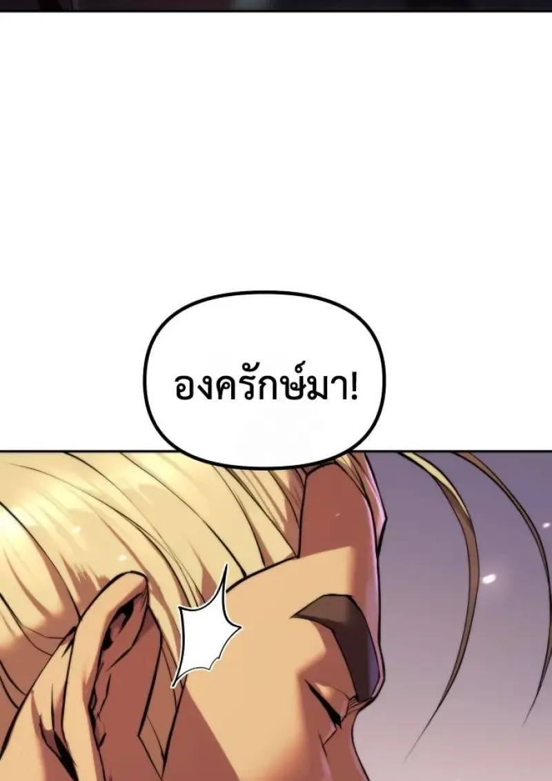 Chronicles of the Demon Faction Chap 159 - Next Chap 160
