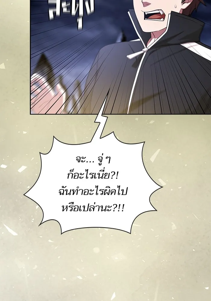 The Tutorial Tower of the Advanced Player – ผู้เล่นขั้นเทพแห่งหอคอยฝึกสอน Chap 192 - Next Chap 193