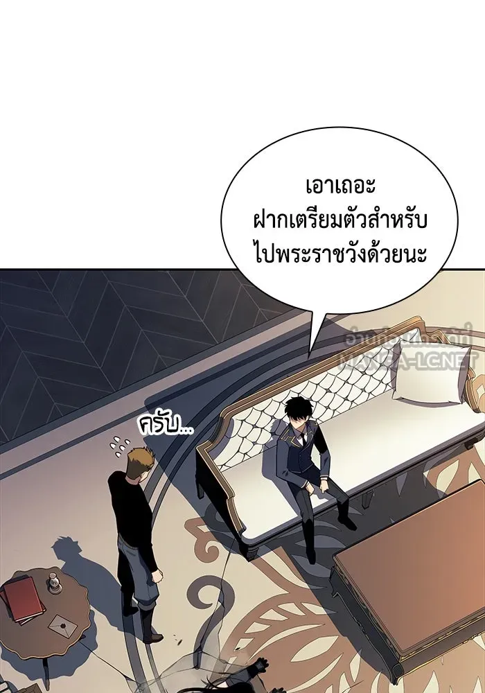 The Regressed Son of a Duke is an Assassin – ลูกชายคนเล็กของดยุกคือมือสังหาร Chap 30 - Next Chap 31