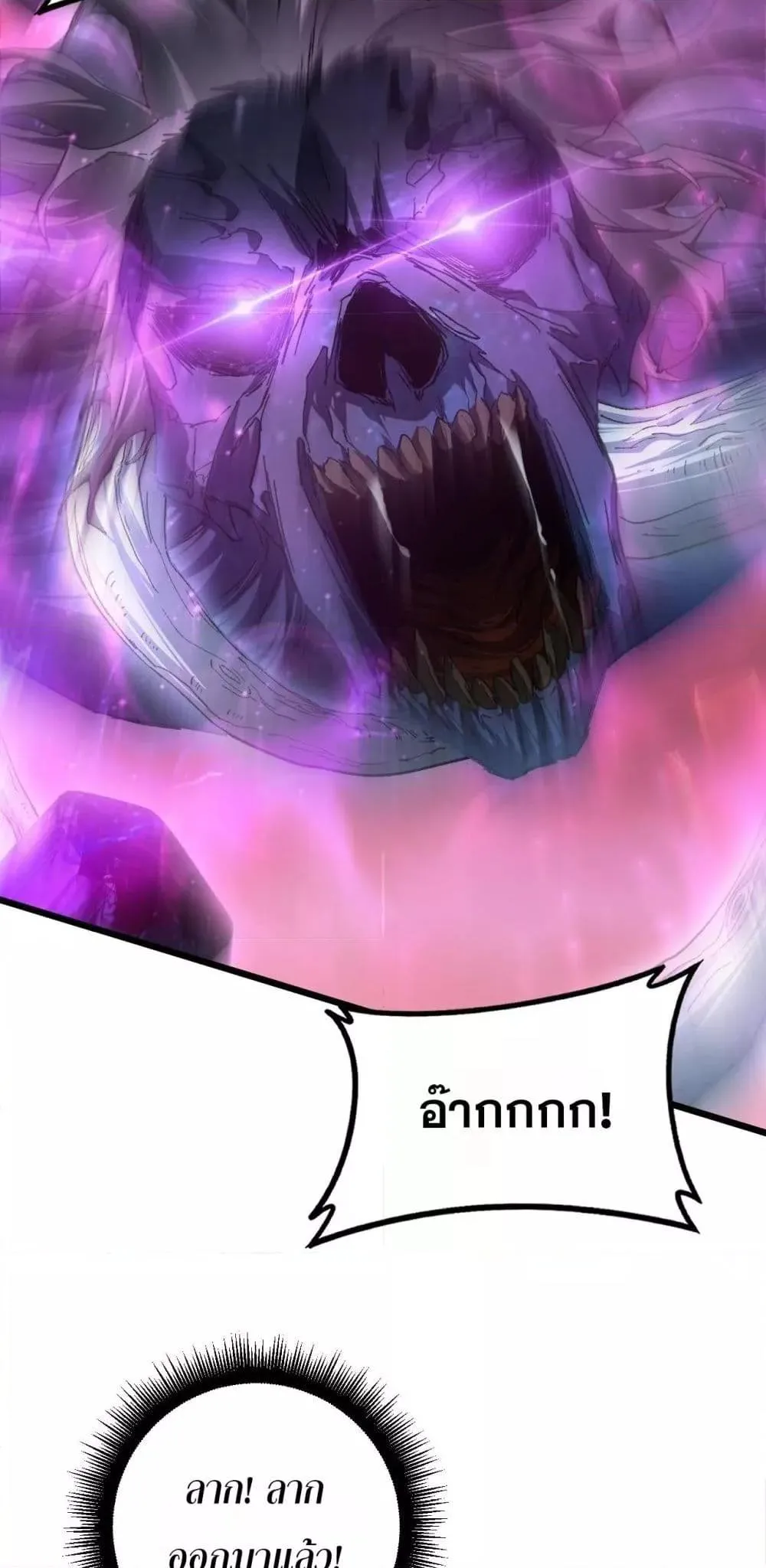 Overlord of Insects Chap 80 - Next Chap 81