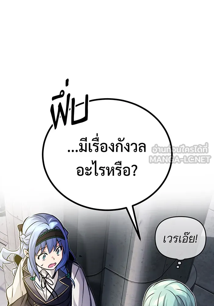 The Dark Magician Transmigrates After 66666 Years – จอมเวทเกิดใหม่ในรอบ 66666 ปี Chap 75 - Next Chap 76