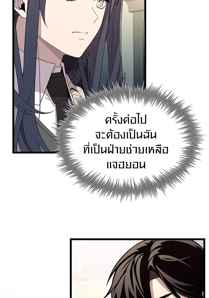I Obtained a Mythic Item – พลิกชะตาคว้าไอเทมระดับเทพ Chap 106 - Next Chap 107